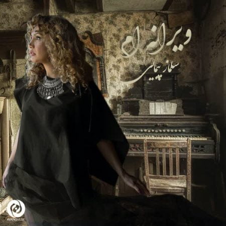 مژده پریشون